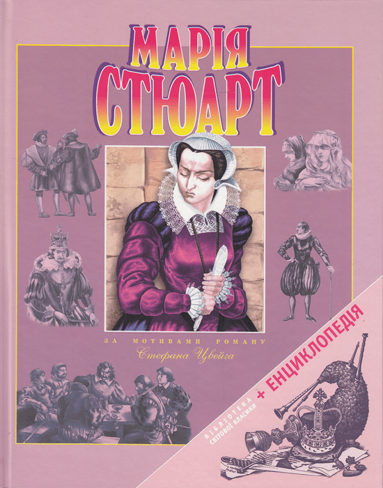 Фото автора Стефан Цвейг
