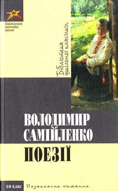Фото автора Володимир Самiйленко