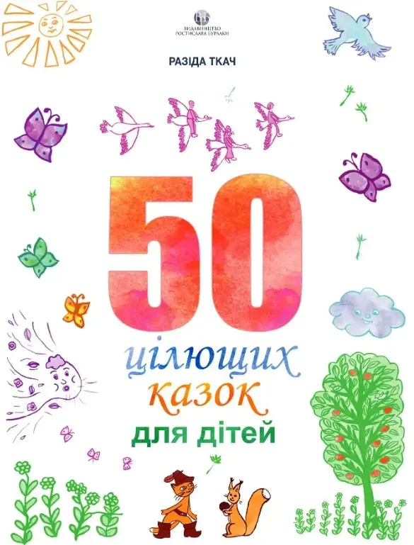 Книга піджанру Дитяча психологія
