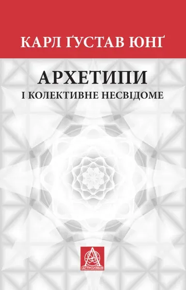 Книга піджанру Класики психології