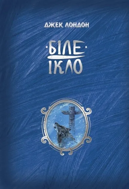 Книга піджанру Пригодницька класика