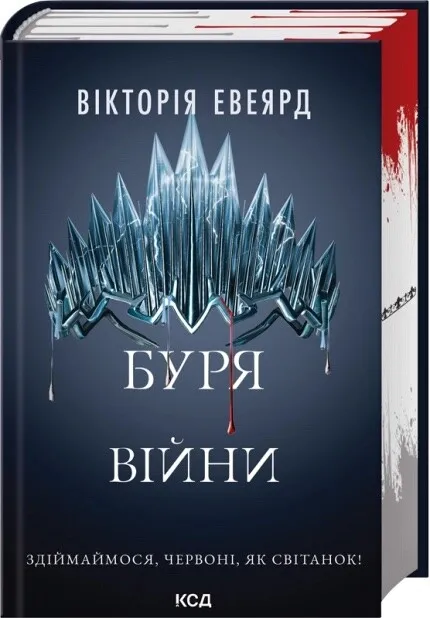Книга піджанру Політичний трилер
