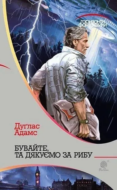 Книга піджанру Космічна опера