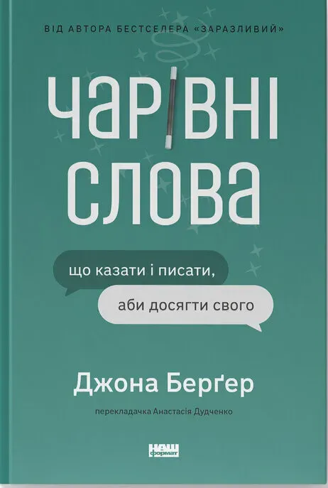 Книга піджанру Популярна психологія