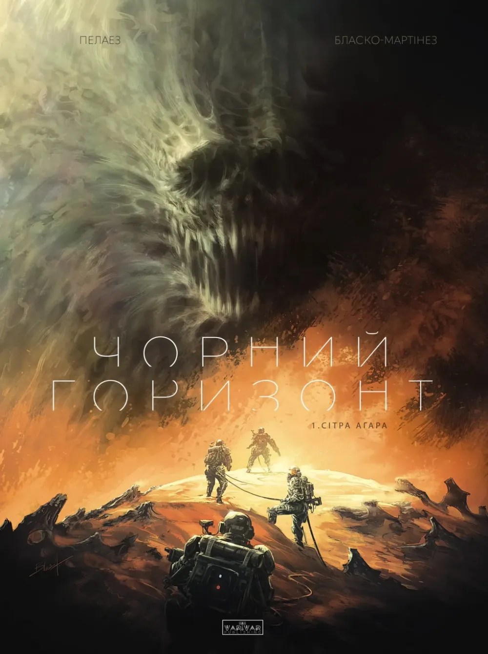 Обкладинка книги «Сітра Агара. Книга 1» — Філіп Пелаез