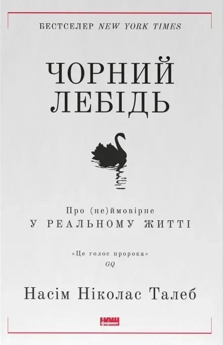 Книга піджанру Загальна психологія