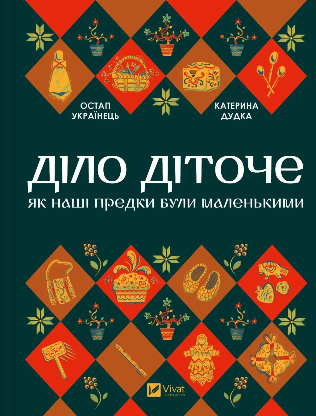 Книга піджанру Документальна література