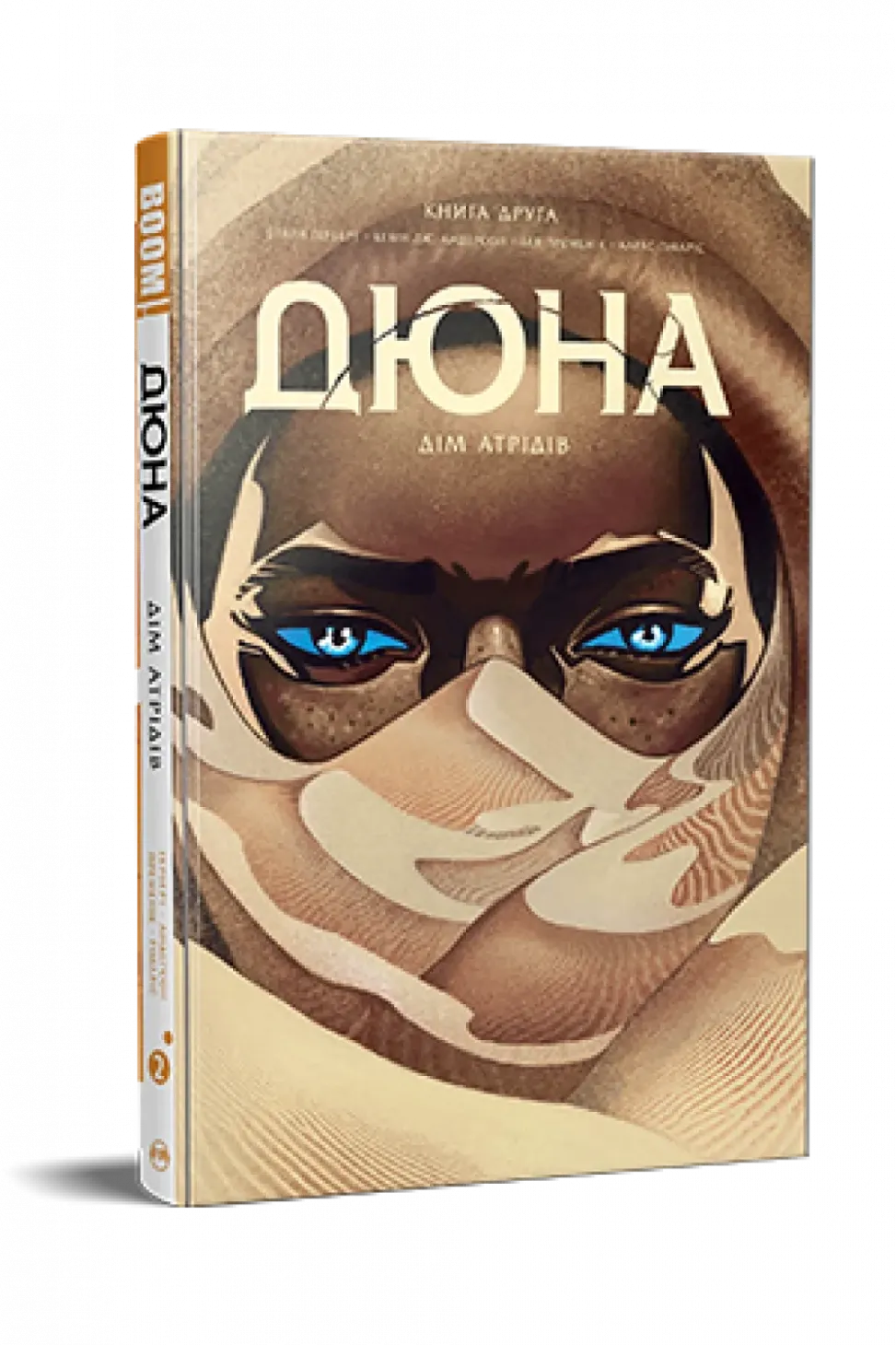 Обкладинка книги «Дюна. Дім Атрідів. Книга 2» — Кевін Андерсон, Браян Герберт