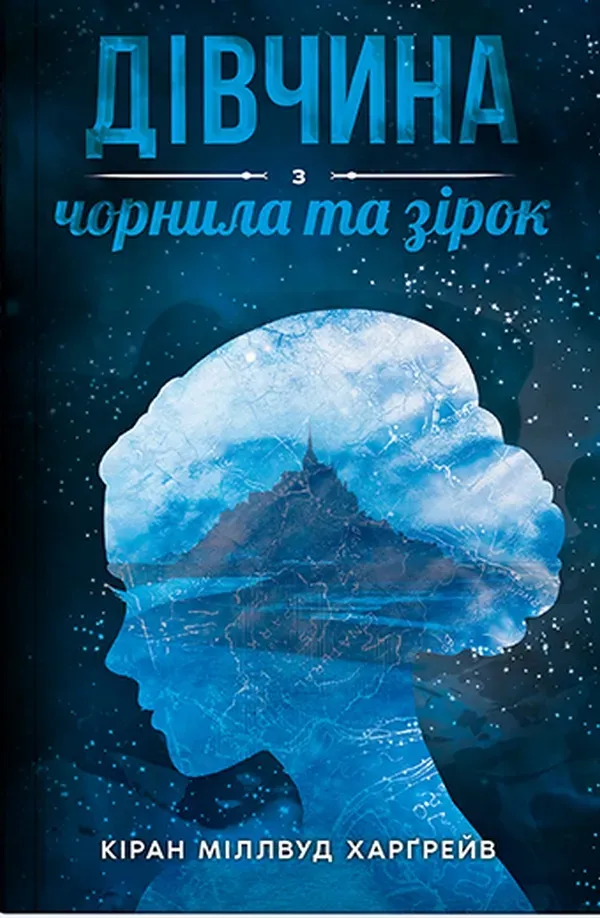 Книга піджанру Фентезі для підлітків
