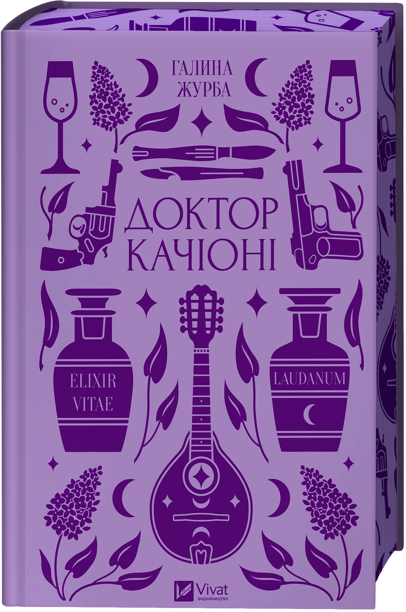 Обкладинка книги «Доктор Качіоні» — Галина Журба