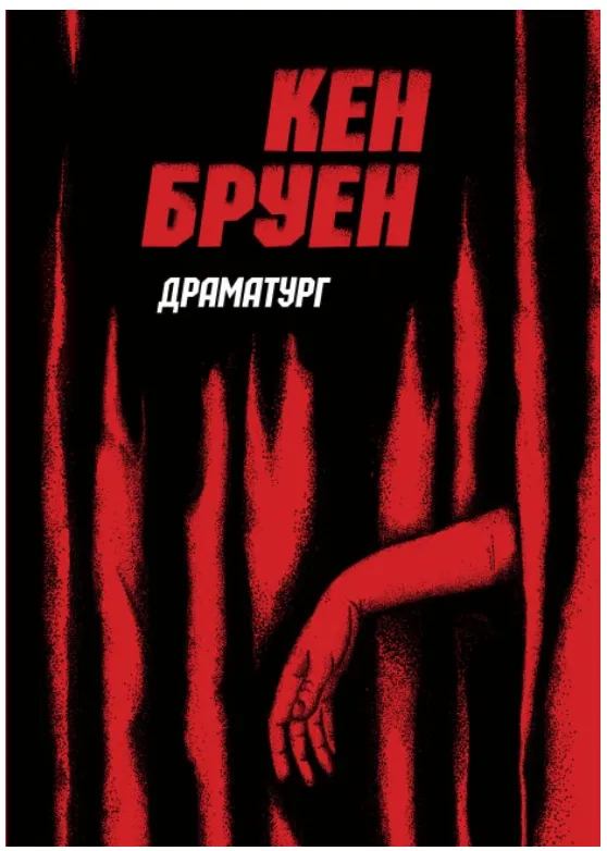 Книга піджанру Сучасні детективи