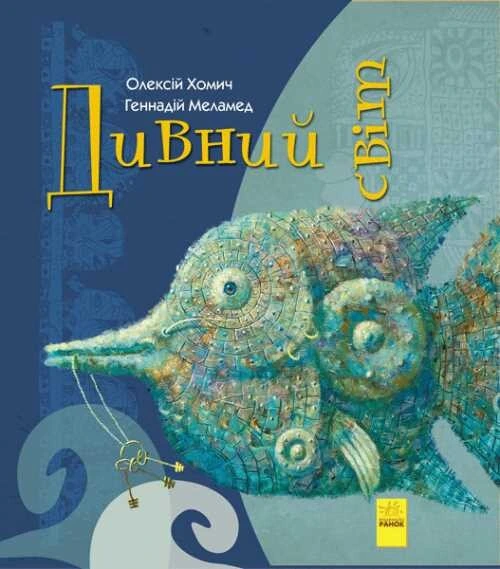 Книга піджанру Дитячі вірші