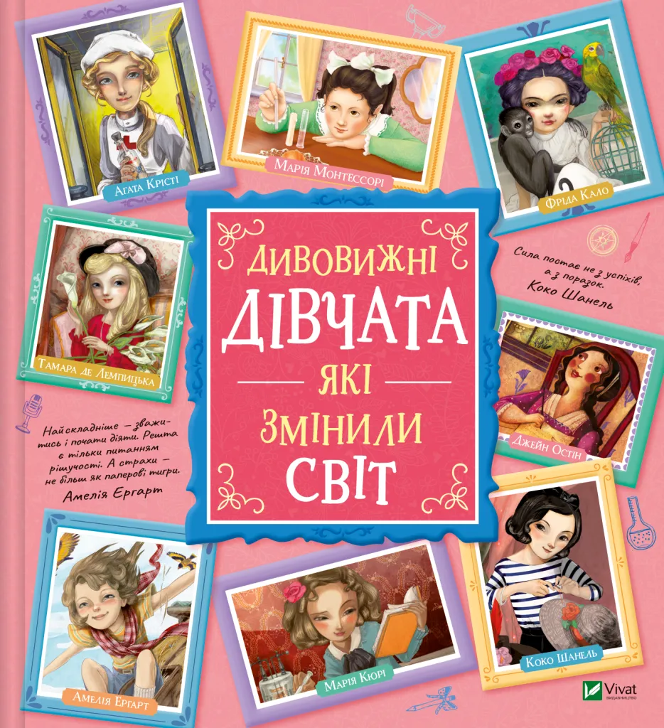Книга піджанру Енциклопедії для дітей