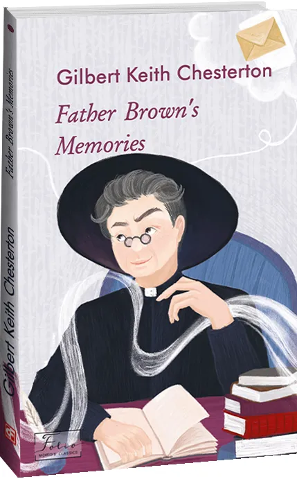 Обкладинка книги «Father Brown’s Memories» — Гілберт Кіт Честертон