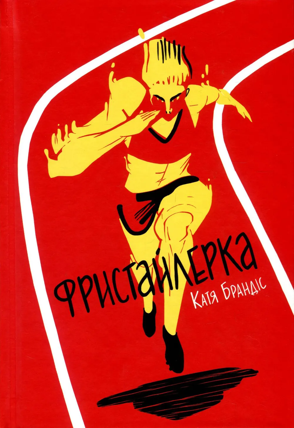 Обкладинка книги «Фристайлерка» — Катя Брандіс