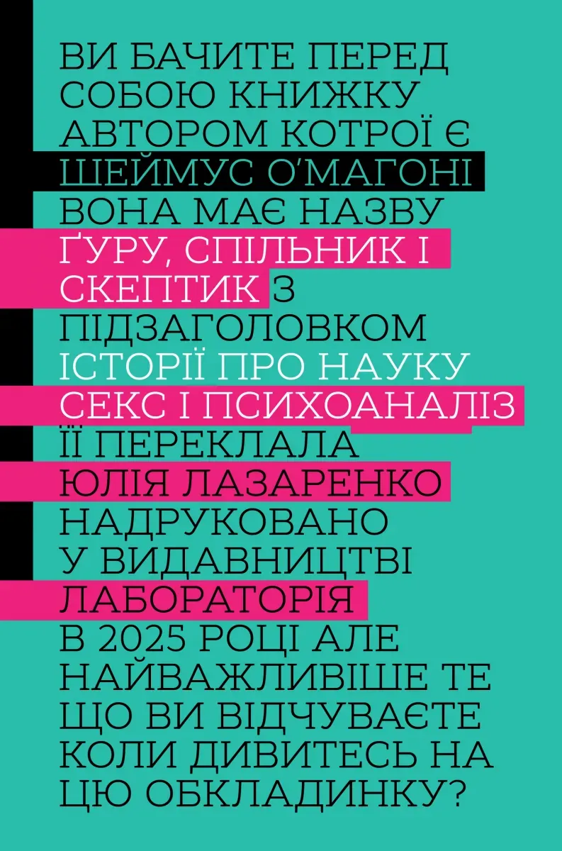 Книга піджанру Психотерапія та психоаналіз