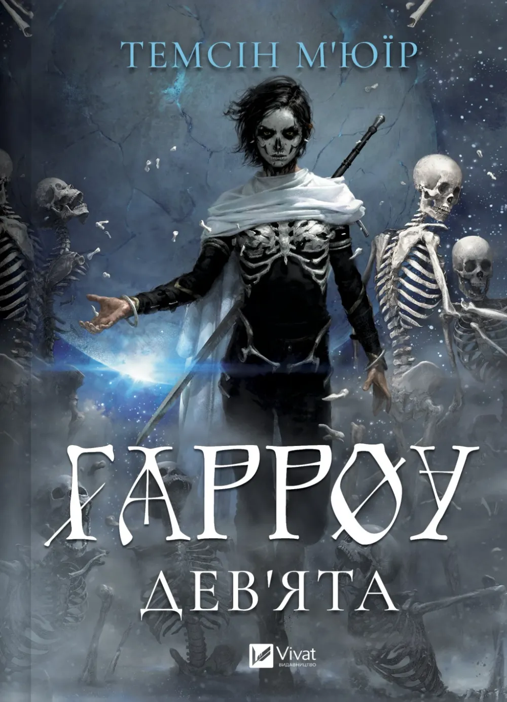 Книга піджанру Темне фентезі