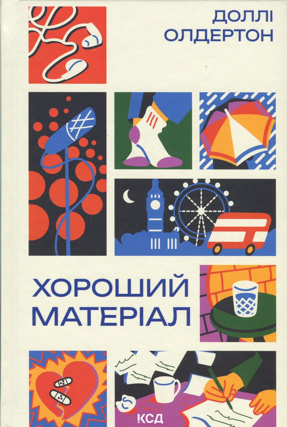 Обкладинка книги «Хороший матеріал» — Доллі Олдертон