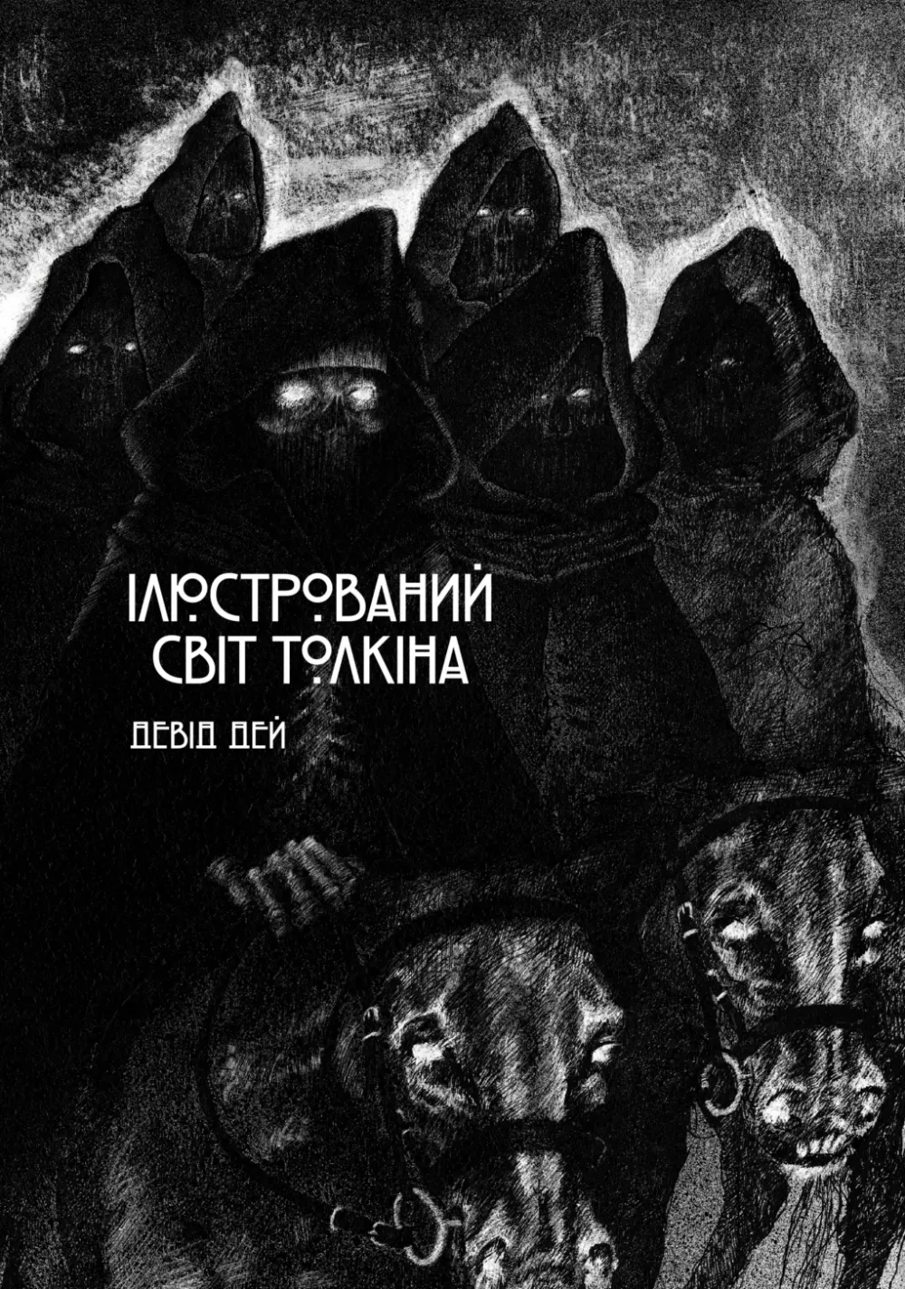 Книга піджанру Документальна література