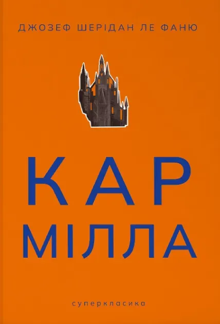 Книга піджанру Містика