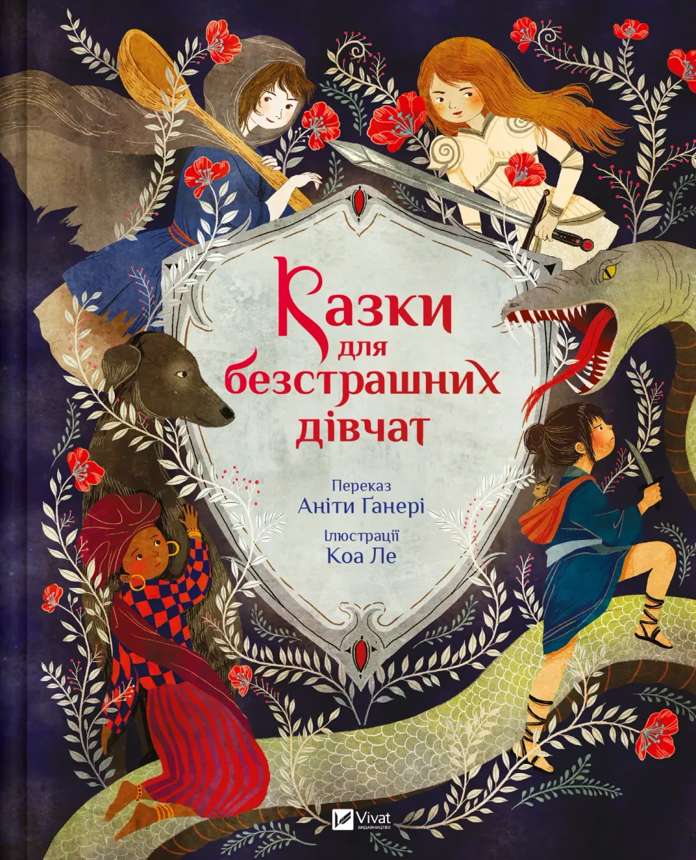 Книга піджанру Казки