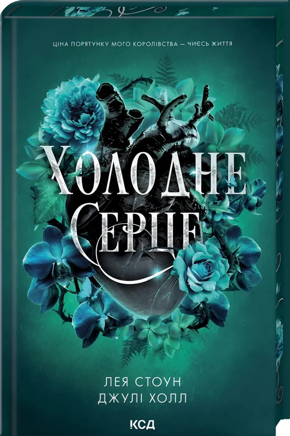 Книга піджанру Романтичне фентезі