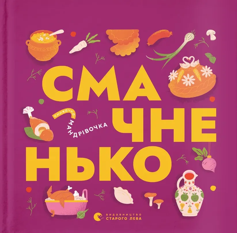Книга піджанру Українська література для дітей