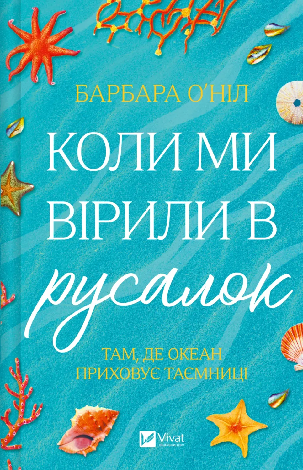 Книга піджанру Сучасна світова проза
