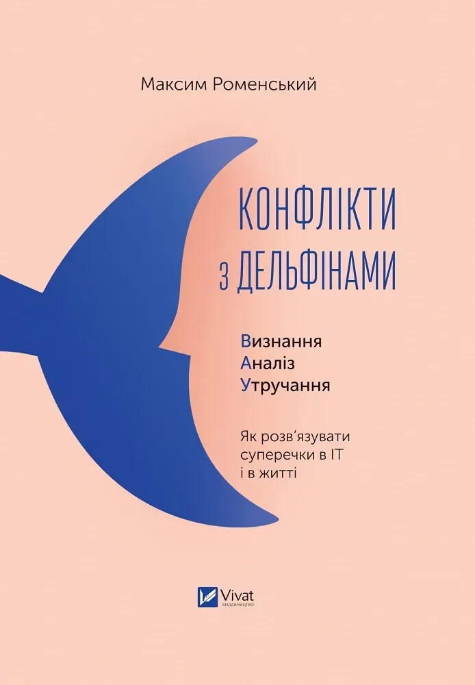 Книга піджанру Практична психологія