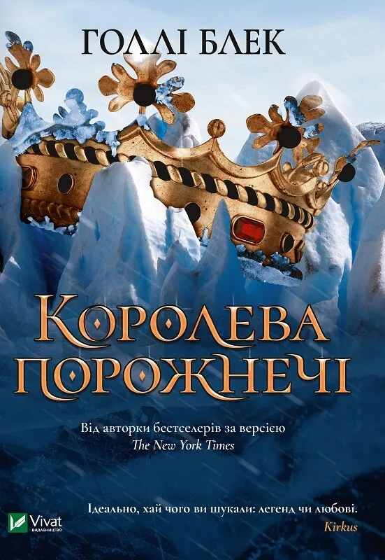 Книга піджанру Темне фентезі