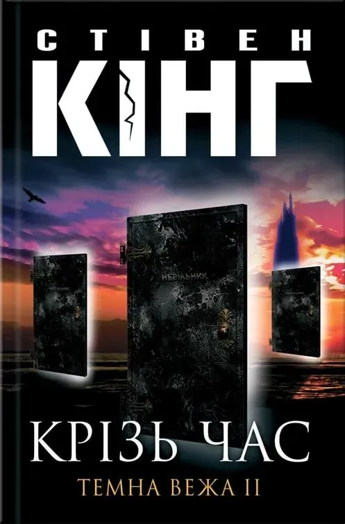 Книга піджанру Епічне фентезі