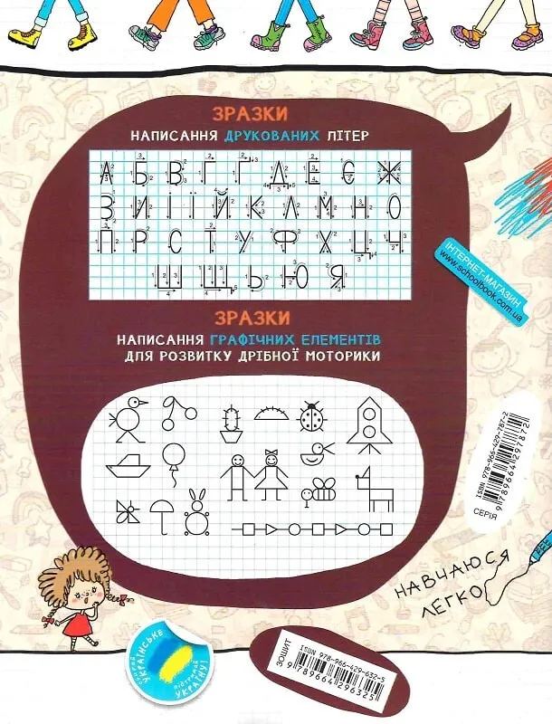Книга піджанру Книги для дошкільнят