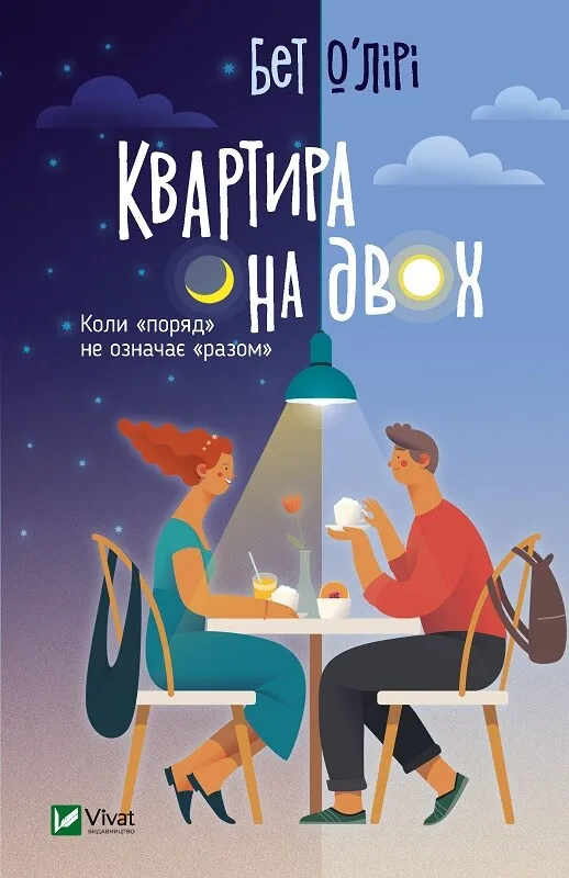 Книга піджанру Любовна проза і романи