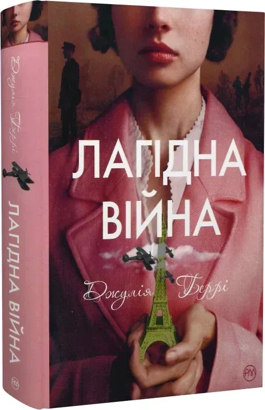 Книга піджанру Міфологічне фентезі