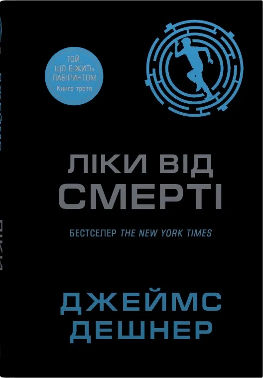 Книга піджанру Фантастика для підлітків