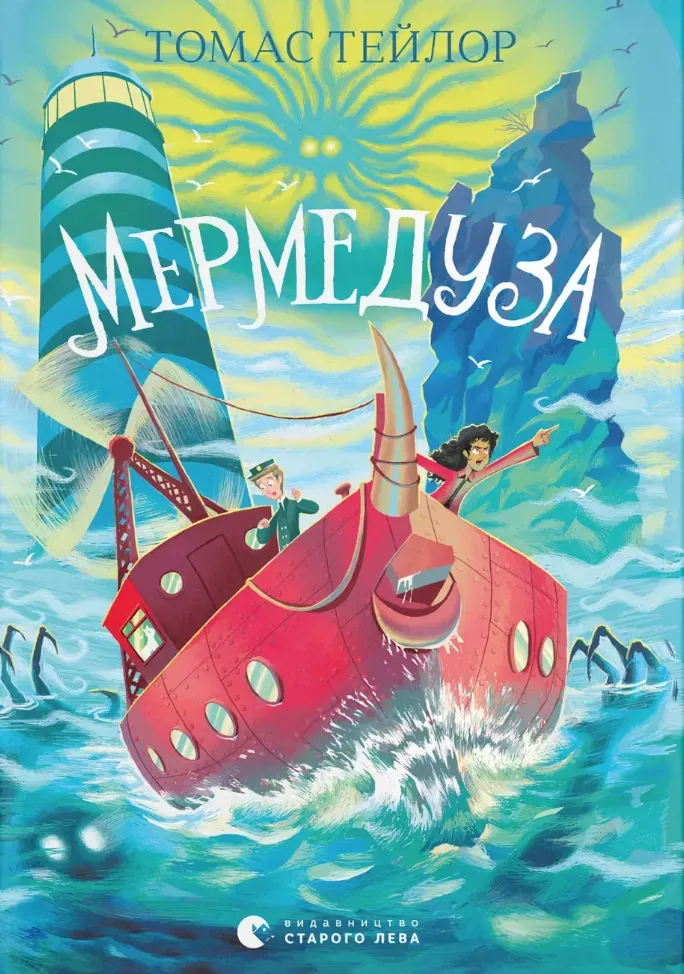 Книга піджанру Підліткова містика