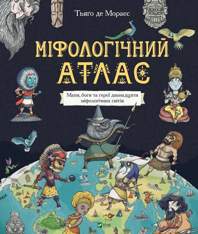 Книга піджанру Енциклопедії для дітей