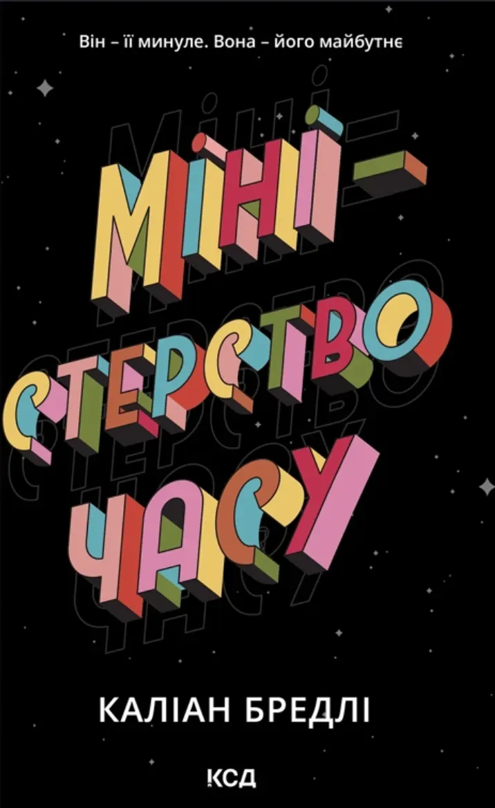 Книга піджанру Шпигунський трилер