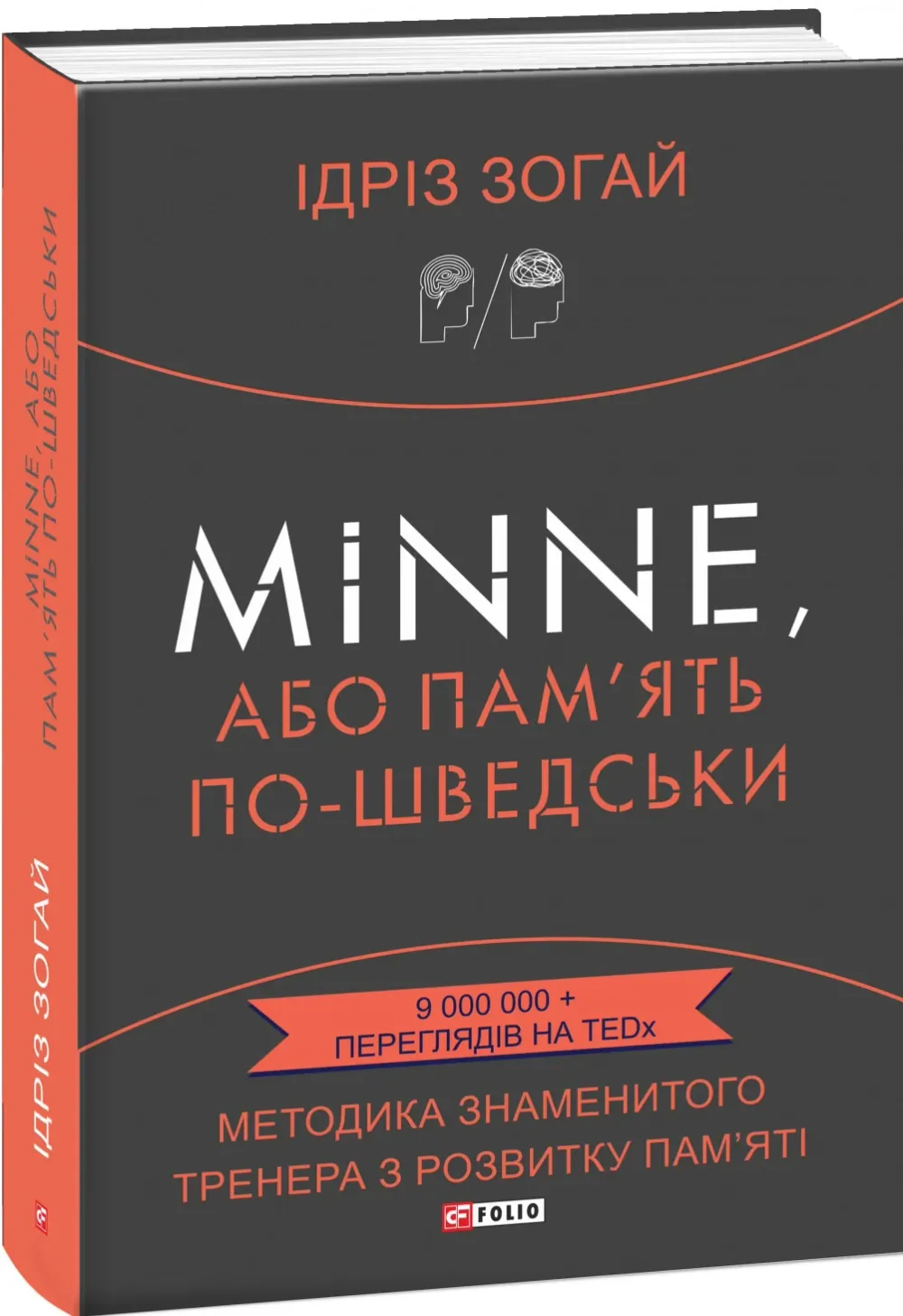 Книга піджанру Практична психологія