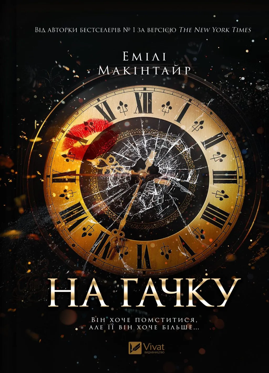 Книга піджанру Дарк романи