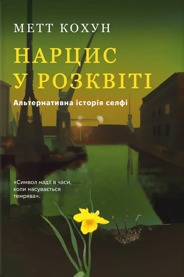 Книга піджанру Сім’я та стосунки