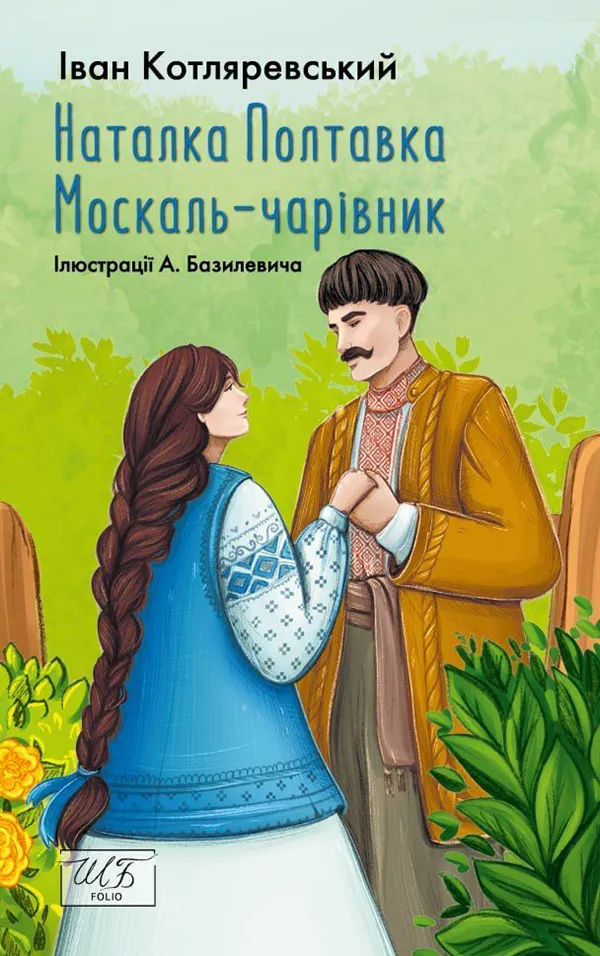 Книга піджанру Українська драматургія