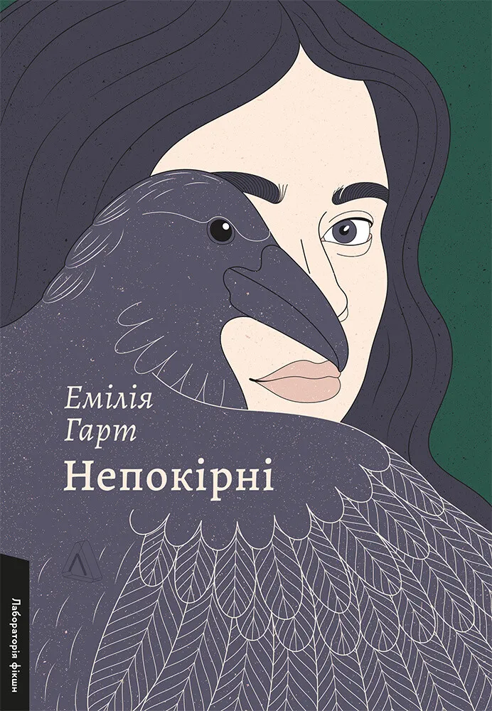 Книга піджанру Історичні романи