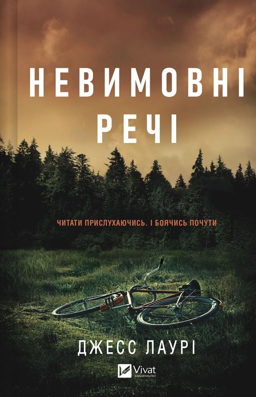 Книга піджанру Психологічний трилер