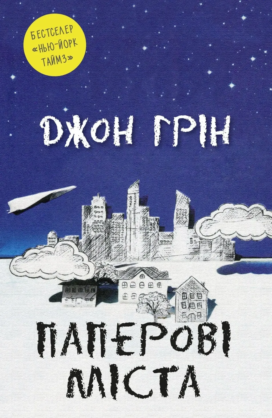 Книга піджанру Сучасна підліткова проза