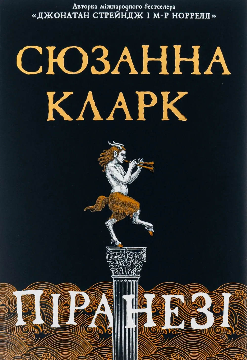 Книга піджанру Детективне фентезі