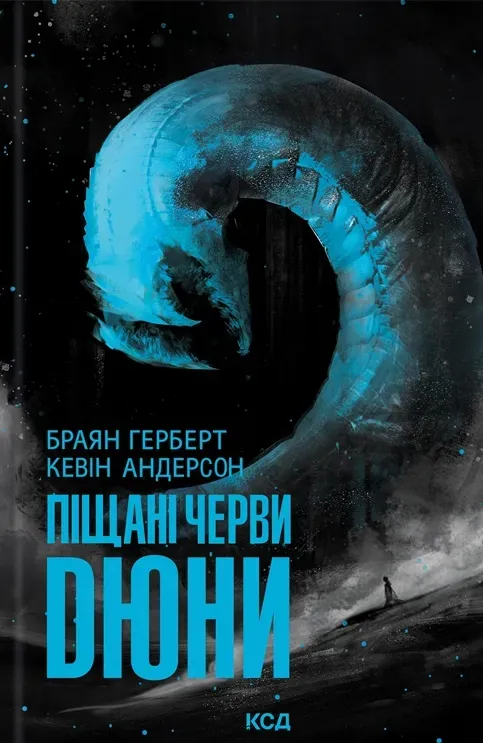 Книга піджанру Космічна опера