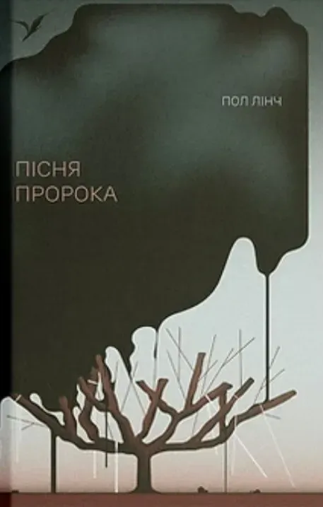 Книга піджанру Політичний трилер