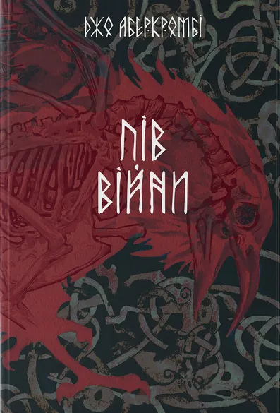 Книга піджанру Героїчне фентезі