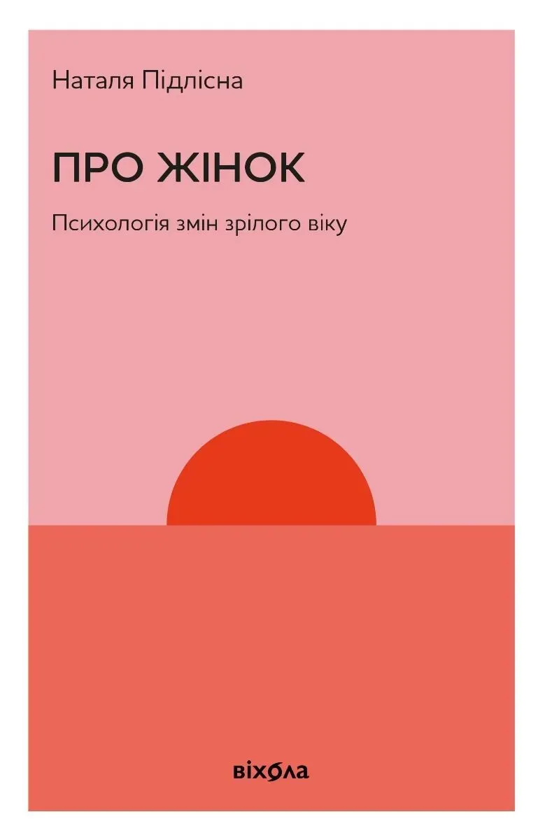Книга піджанру Сім’я та стосунки